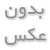 تنیس